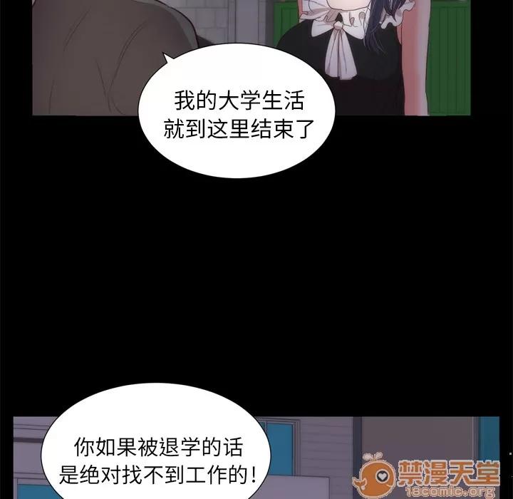 初恋的女儿 初恋的女儿 | 第6话 第46页