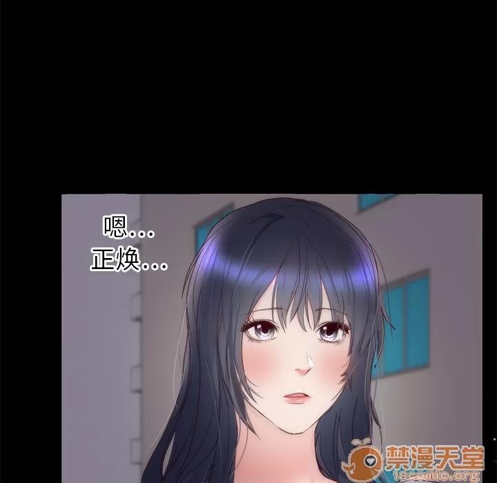 初恋的女儿 初恋的女儿 | 第6话 第48页