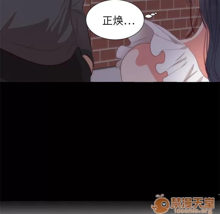 初恋的女儿 初恋的女儿 | 第6话 第51页