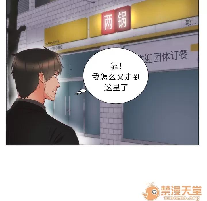 初恋的女儿 初恋的女儿 | 第6话 第54页