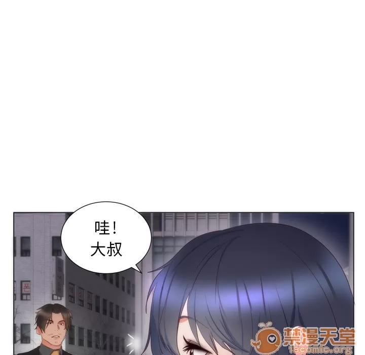 初恋的女儿 初恋的女儿 | 第6话 第57页