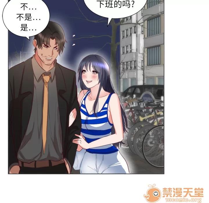 初恋的女儿 初恋的女儿 | 第6话 第59页