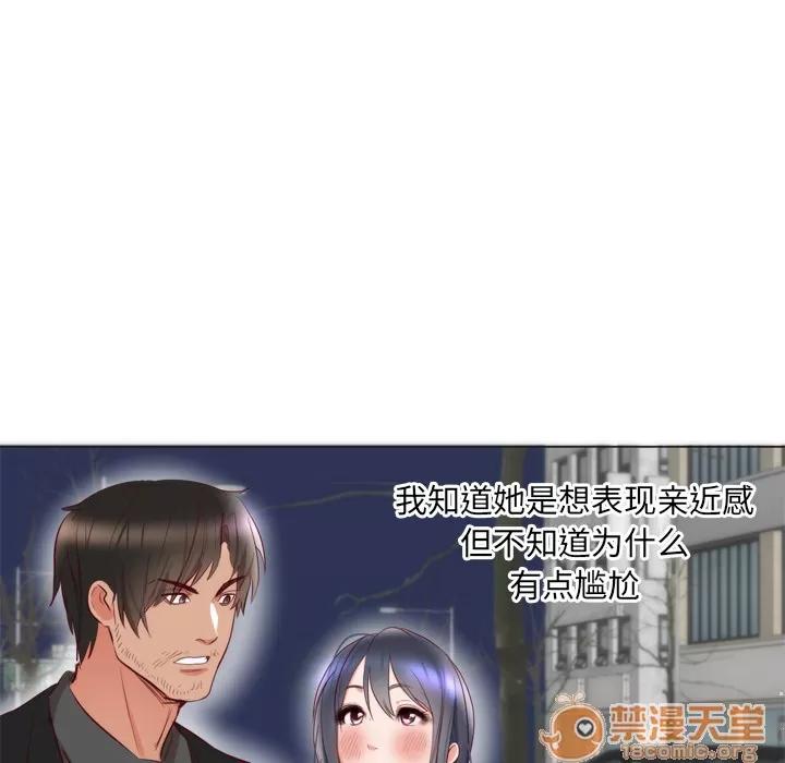 初恋的女儿 初恋的女儿 | 第6话 第60页