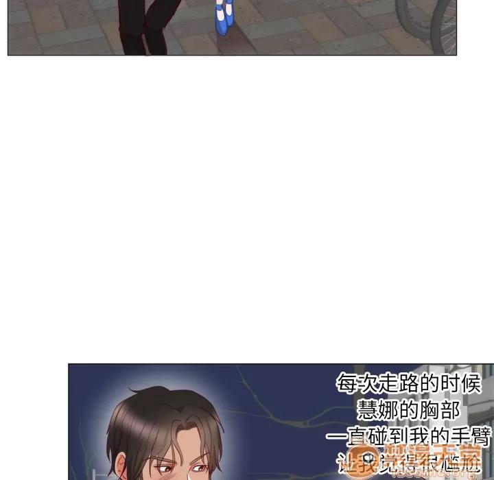 初恋的女儿 初恋的女儿 | 第6话 第63页