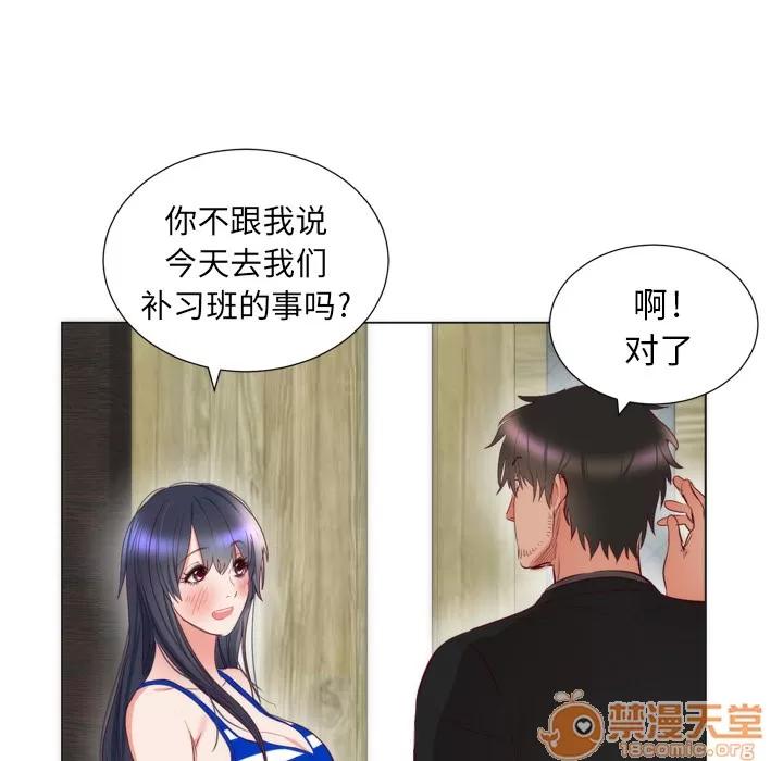 初恋的女儿 初恋的女儿 | 第6话 第69页