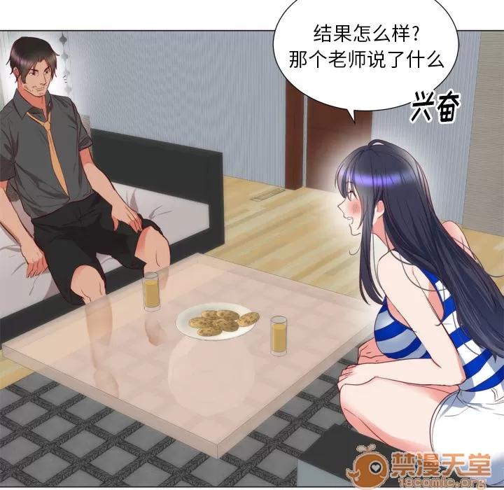初恋的女儿 初恋的女儿 | 第6话 第72页