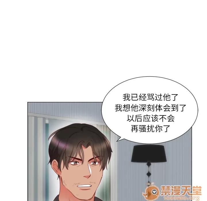 初恋的女儿 初恋的女儿 | 第6话 第73页