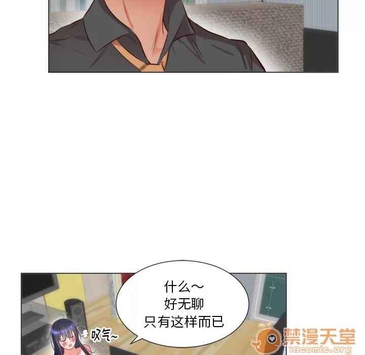 初恋的女儿 初恋的女儿 | 第6话 第74页