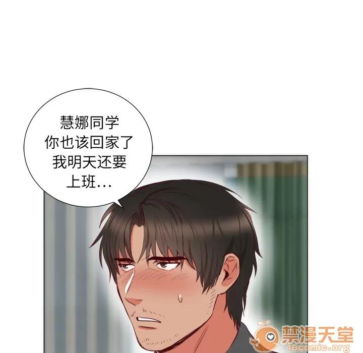 初恋的女儿 初恋的女儿 | 第6话 第81页