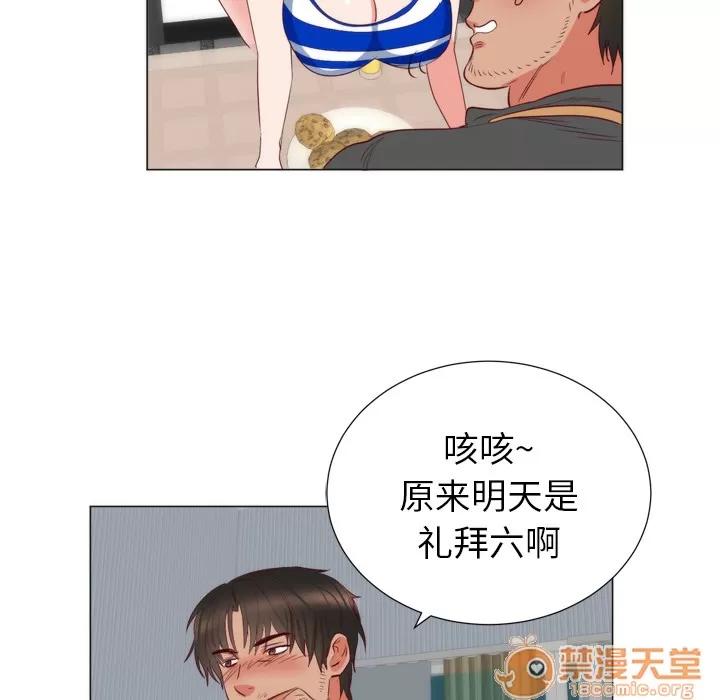 初恋的女儿 初恋的女儿 | 第6话 第83页