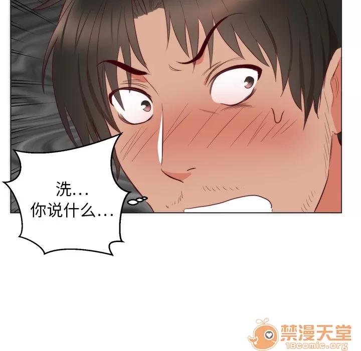 初恋的女儿 初恋的女儿 | 第6话 第85页