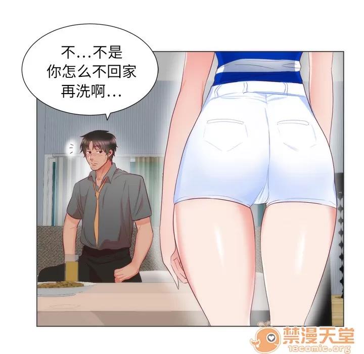 初恋的女儿 初恋的女儿 | 第6话 第86页