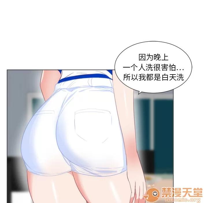 初恋的女儿 初恋的女儿 | 第6话 第87页