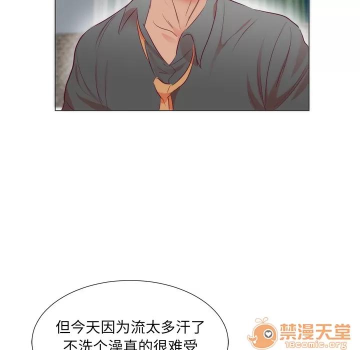 初恋的女儿 初恋的女儿 | 第6话 第89页