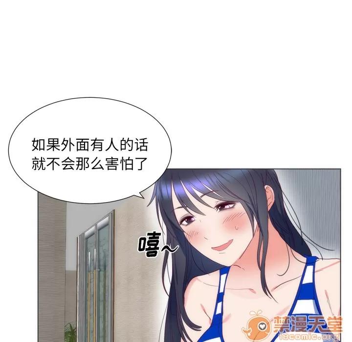 初恋的女儿 初恋的女儿 | 第6话 第91页