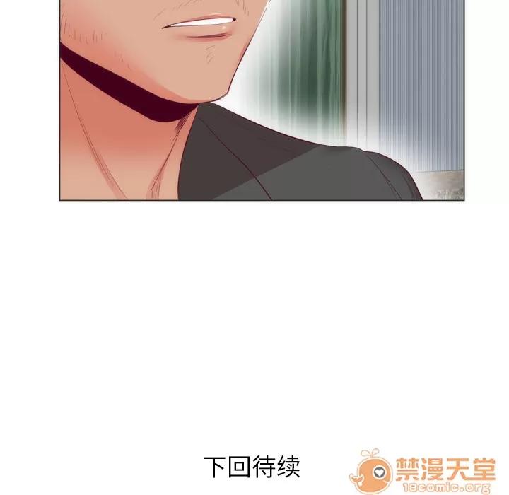 初恋的女儿 初恋的女儿 | 第6话 第95页