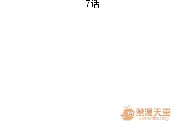 初恋的女儿 初恋的女儿 | 第7话 第4页