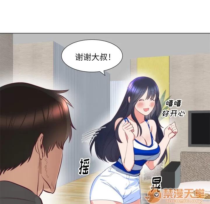 初恋的女儿 初恋的女儿 | 第7话 第7页