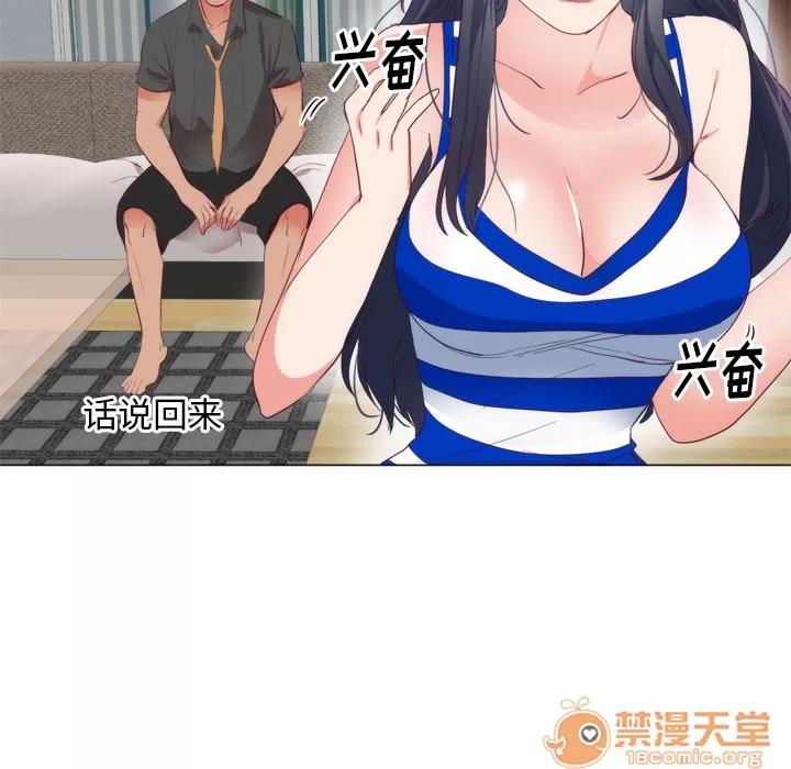 初恋的女儿 初恋的女儿 | 第7话 第9页