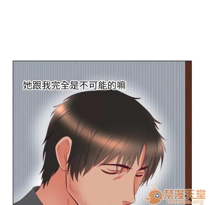 初恋的女儿 初恋的女儿 | 第7话 第10页