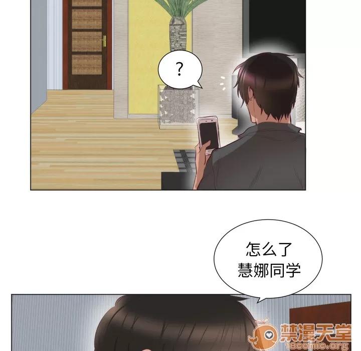 初恋的女儿 初恋的女儿 | 第7话 第20页