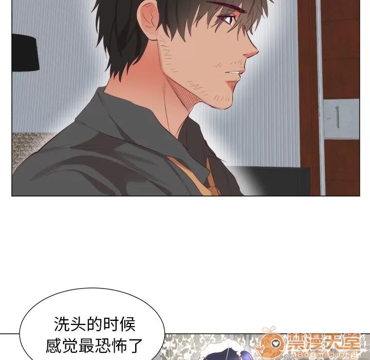 初恋的女儿 初恋的女儿 | 第7话 第21页