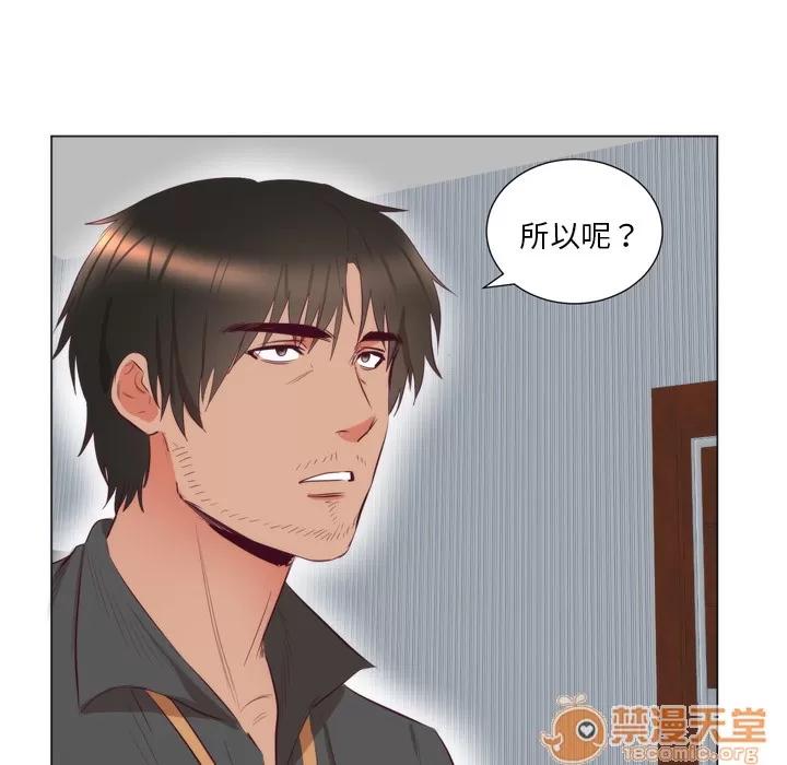 初恋的女儿 初恋的女儿 | 第7话 第23页