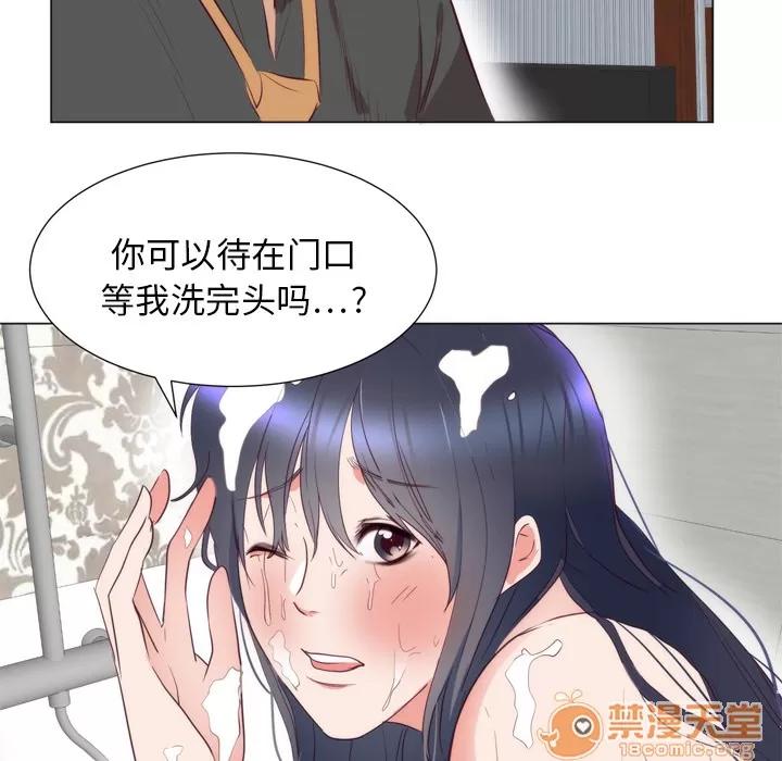 初恋的女儿 初恋的女儿 | 第7话 第24页