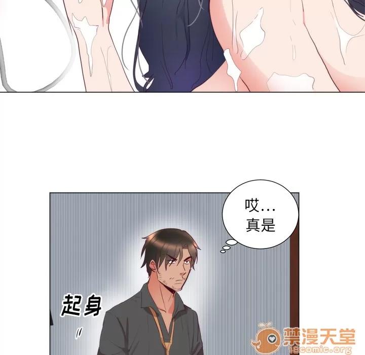 初恋的女儿 初恋的女儿 | 第7话 第25页