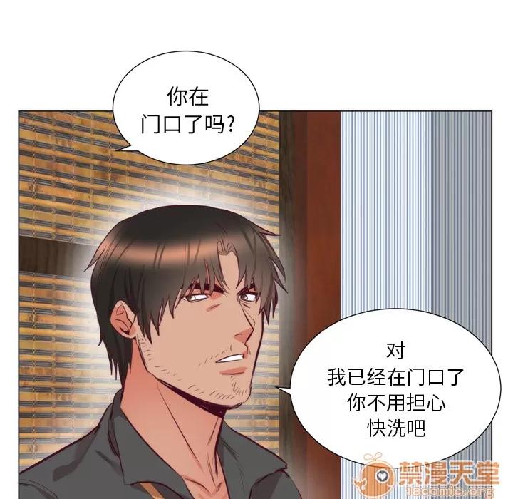 初恋的女儿 初恋的女儿 | 第7话 第28页