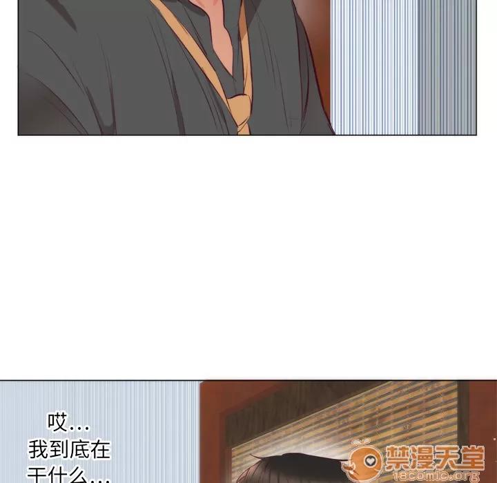初恋的女儿 初恋的女儿 | 第7话 第29页