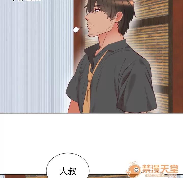 初恋的女儿 初恋的女儿 | 第7话 第30页