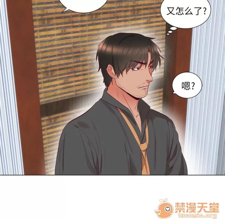 初恋的女儿 初恋的女儿 | 第7话 第31页