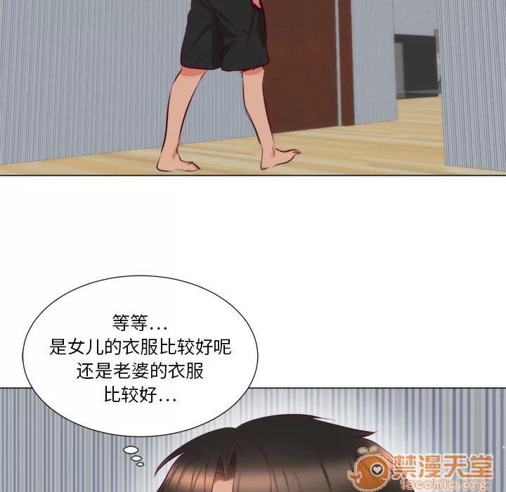 初恋的女儿 初恋的女儿 | 第7话 第36页