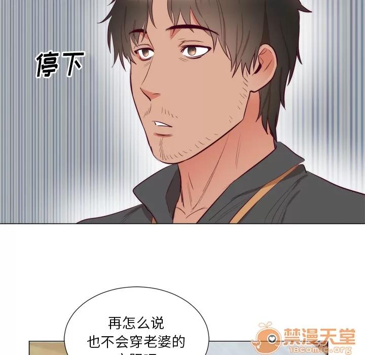 初恋的女儿 初恋的女儿 | 第7话 第37页
