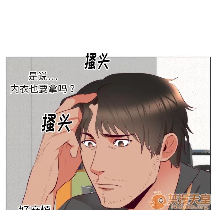 初恋的女儿 初恋的女儿 | 第7话 第40页