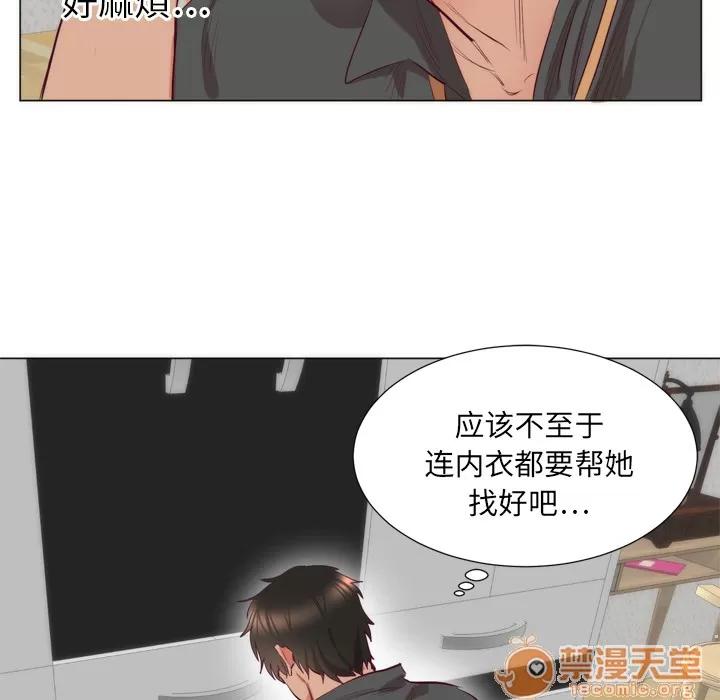 初恋的女儿 初恋的女儿 | 第7话 第41页