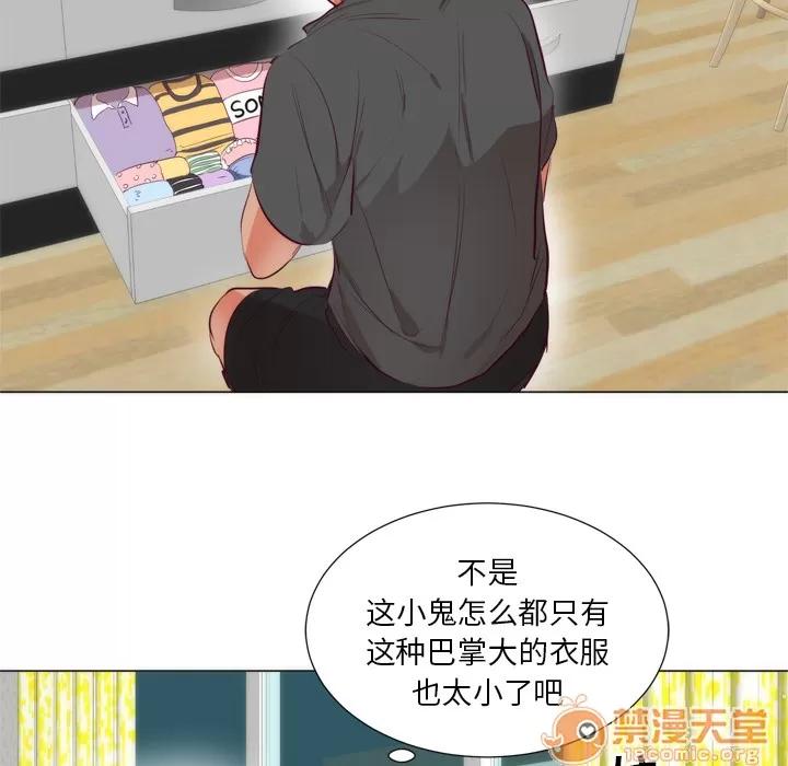 初恋的女儿 初恋的女儿 | 第7话 第42页