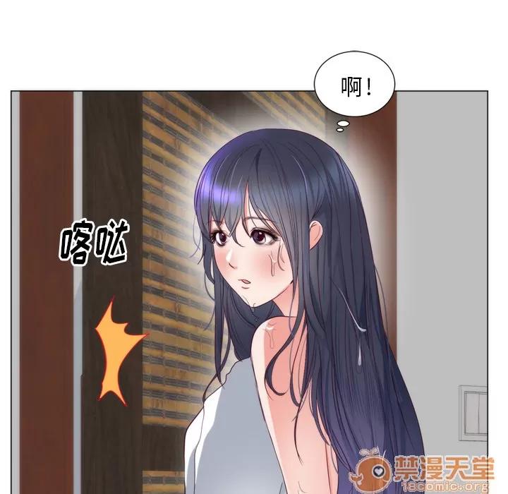 初恋的女儿 初恋的女儿 | 第7话 第44页