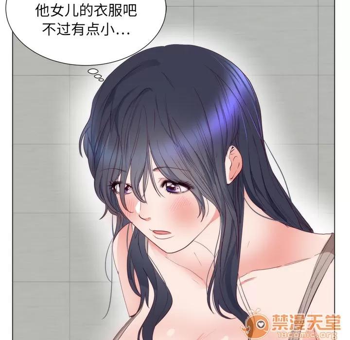 初恋的女儿 初恋的女儿 | 第7话 第50页