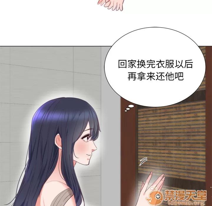 初恋的女儿 初恋的女儿 | 第7话 第53页
