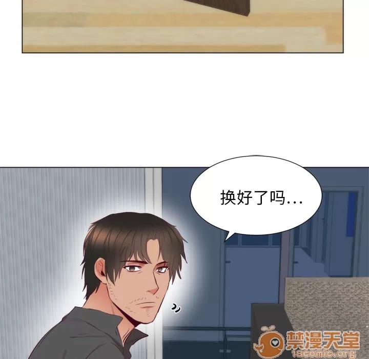 初恋的女儿 初恋的女儿 | 第7话 第55页