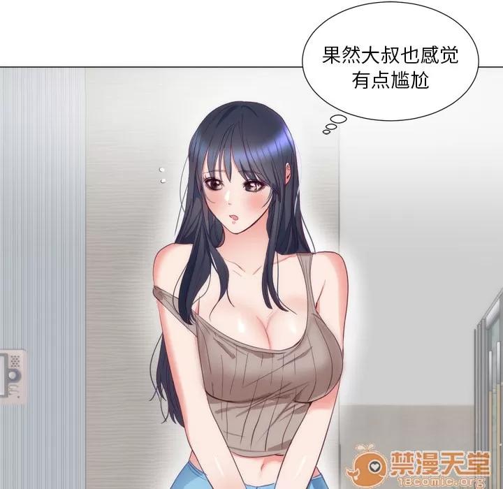 初恋的女儿 初恋的女儿 | 第7话 第61页