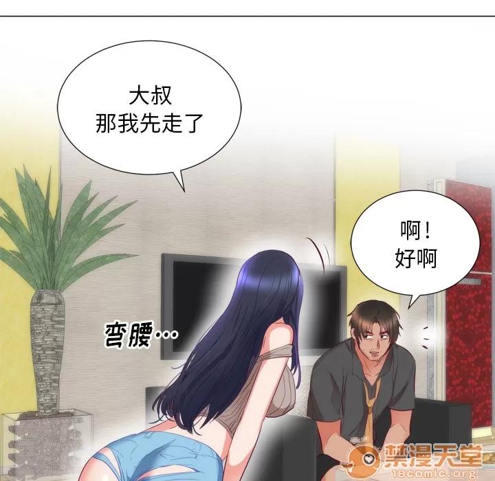 初恋的女儿 初恋的女儿 | 第7话 第64页
