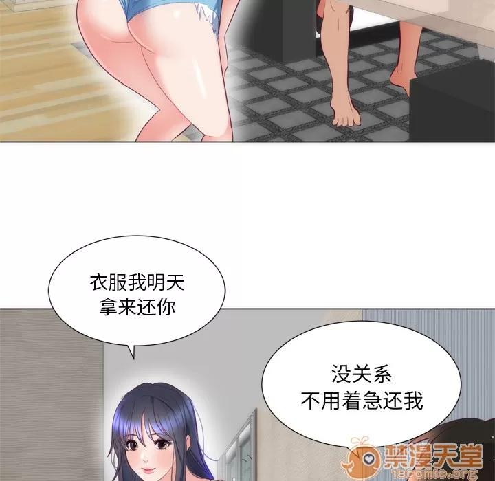 初恋的女儿 初恋的女儿 | 第7话 第65页
