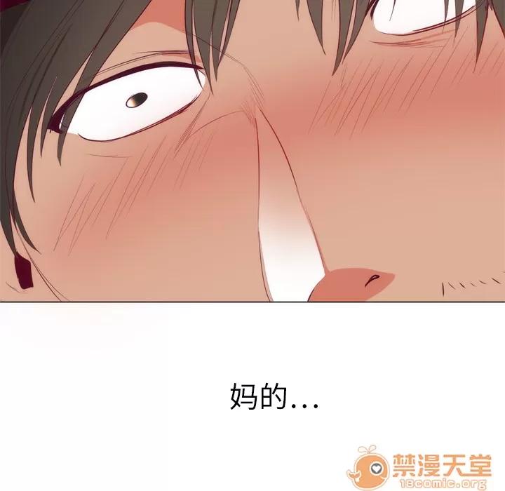初恋的女儿 初恋的女儿 | 第7话 第76页