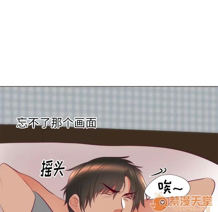 初恋的女儿 初恋的女儿 | 第7话 第77页