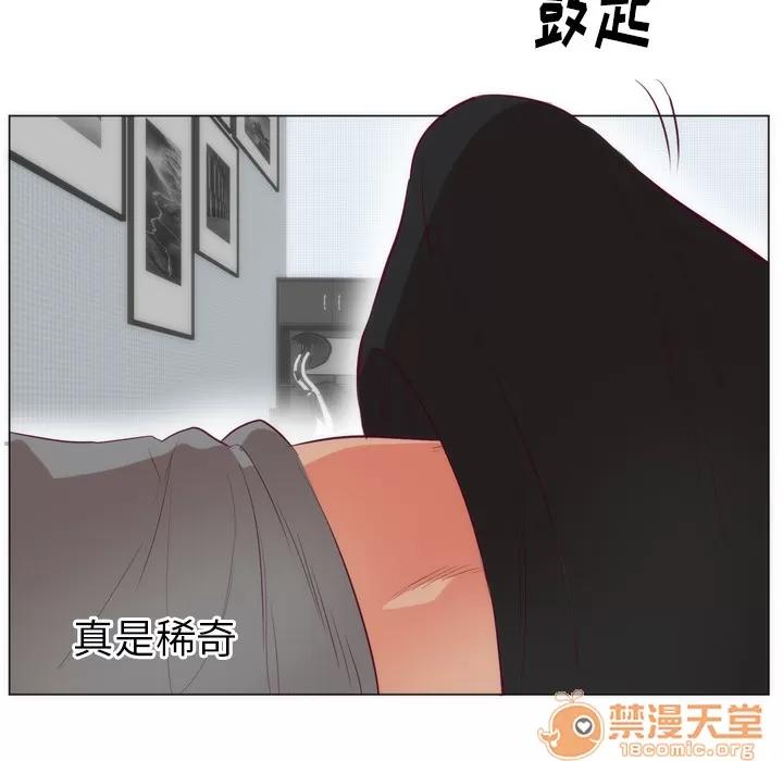初恋的女儿 初恋的女儿 | 第7话 第79页