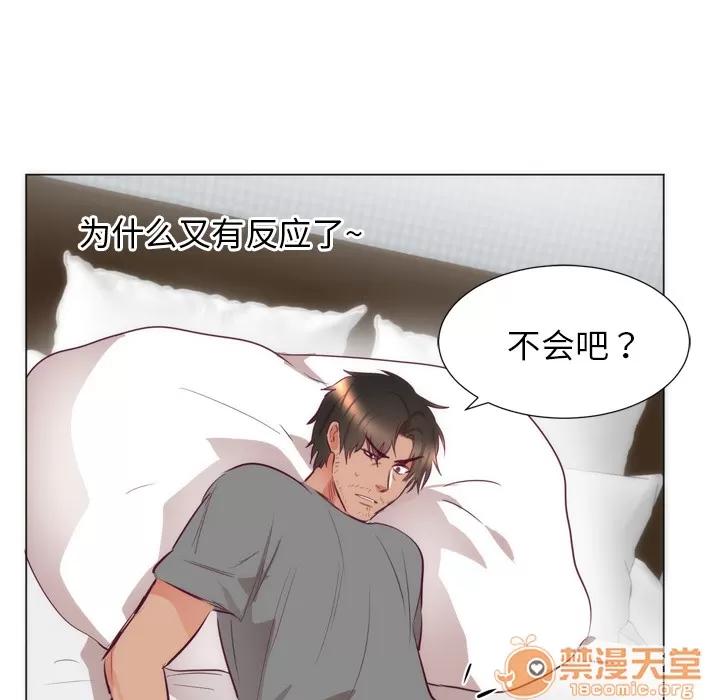 初恋的女儿 初恋的女儿 | 第7话 第80页
