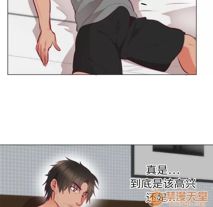 初恋的女儿 初恋的女儿 | 第7话 第81页
